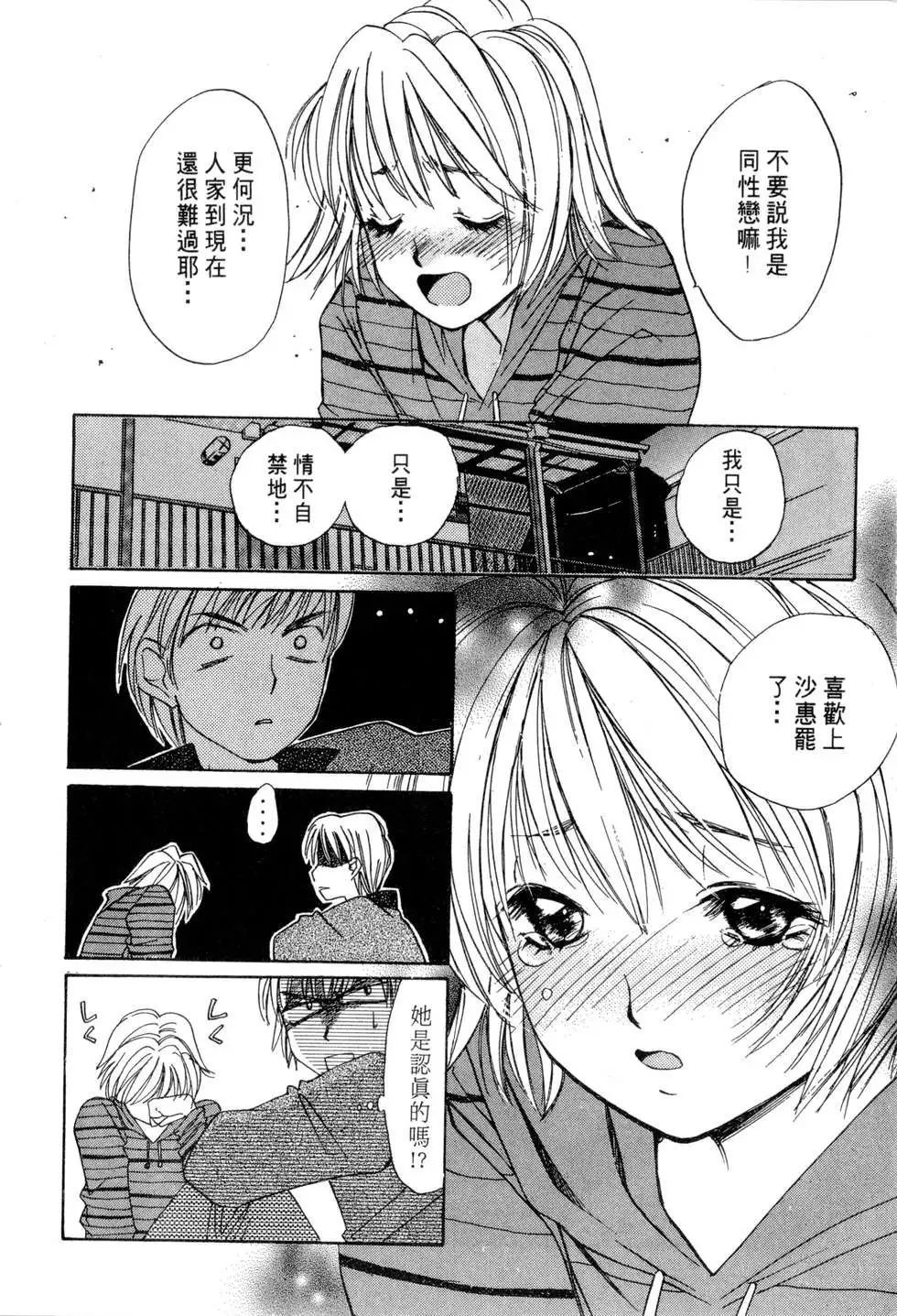 春陽、恋Vo.1