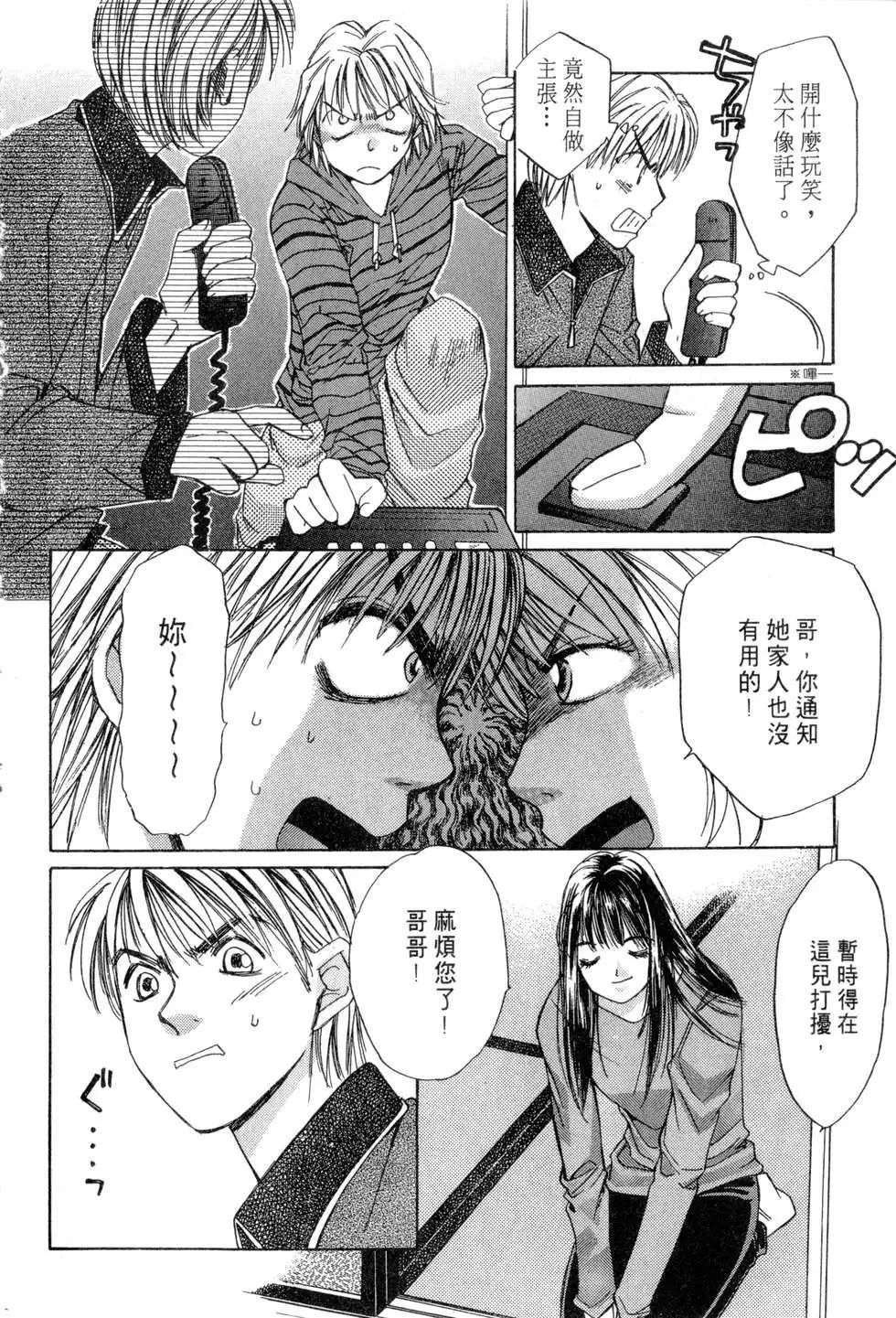 春陽、恋Vo.1