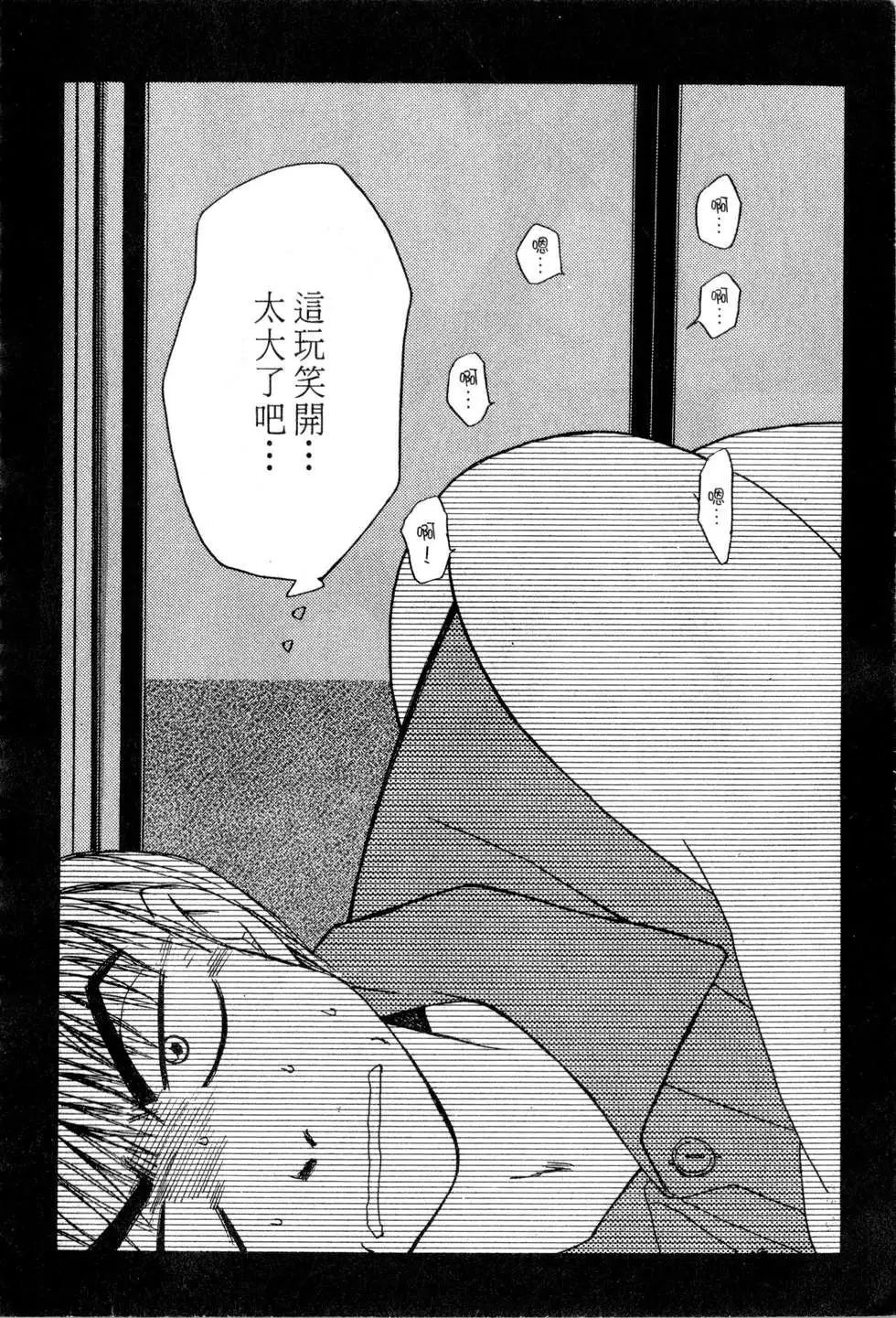 春陽、恋Vo.1
