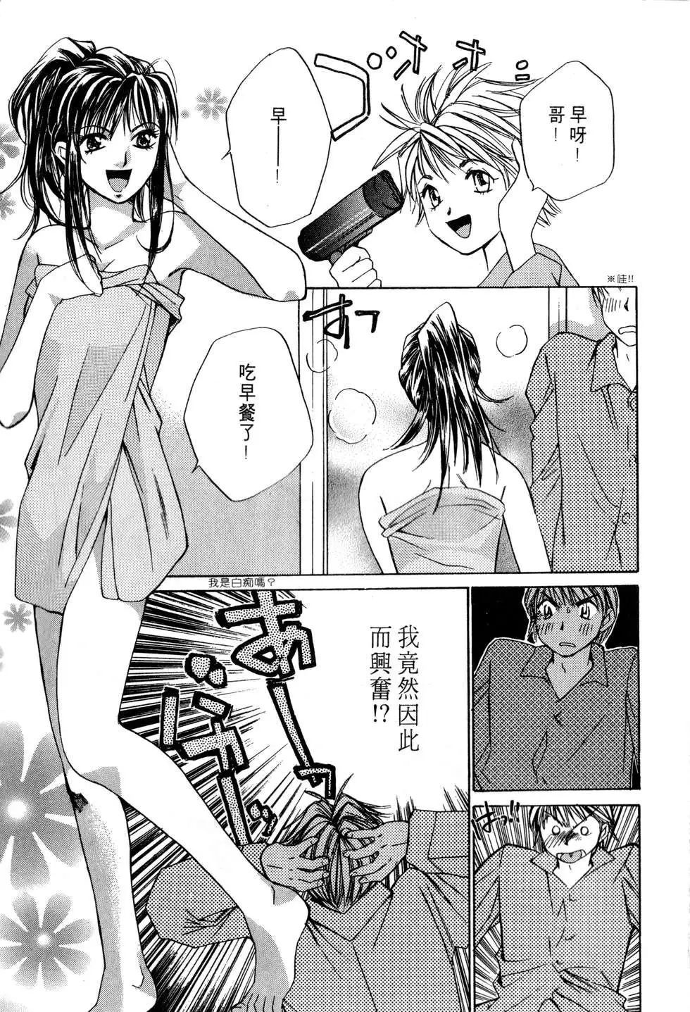春陽、恋Vo.1