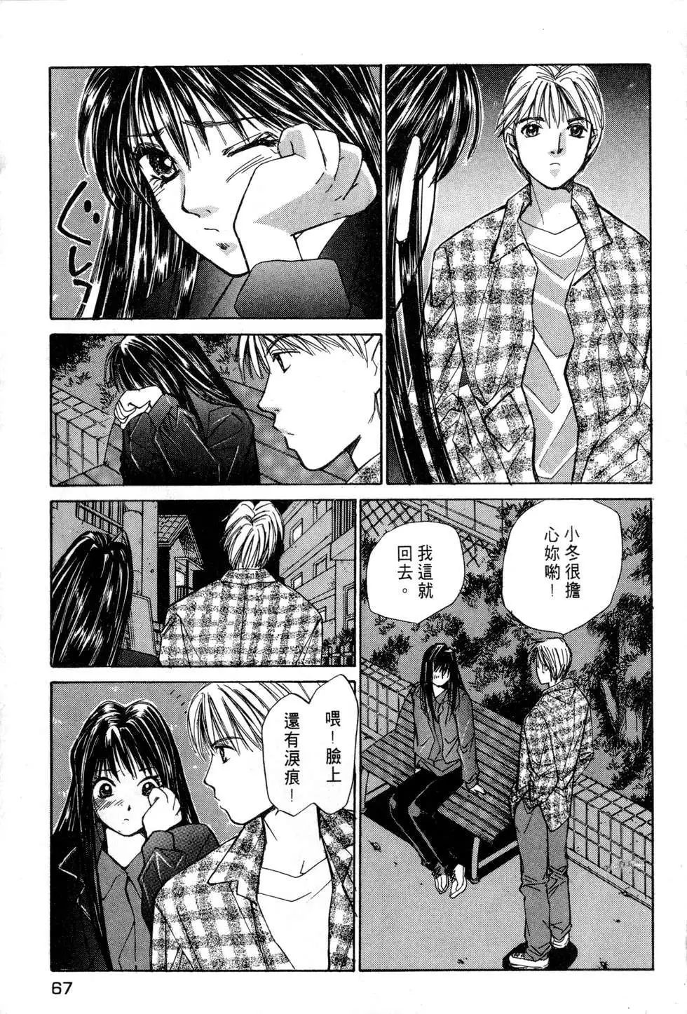 春陽、恋Vo.1