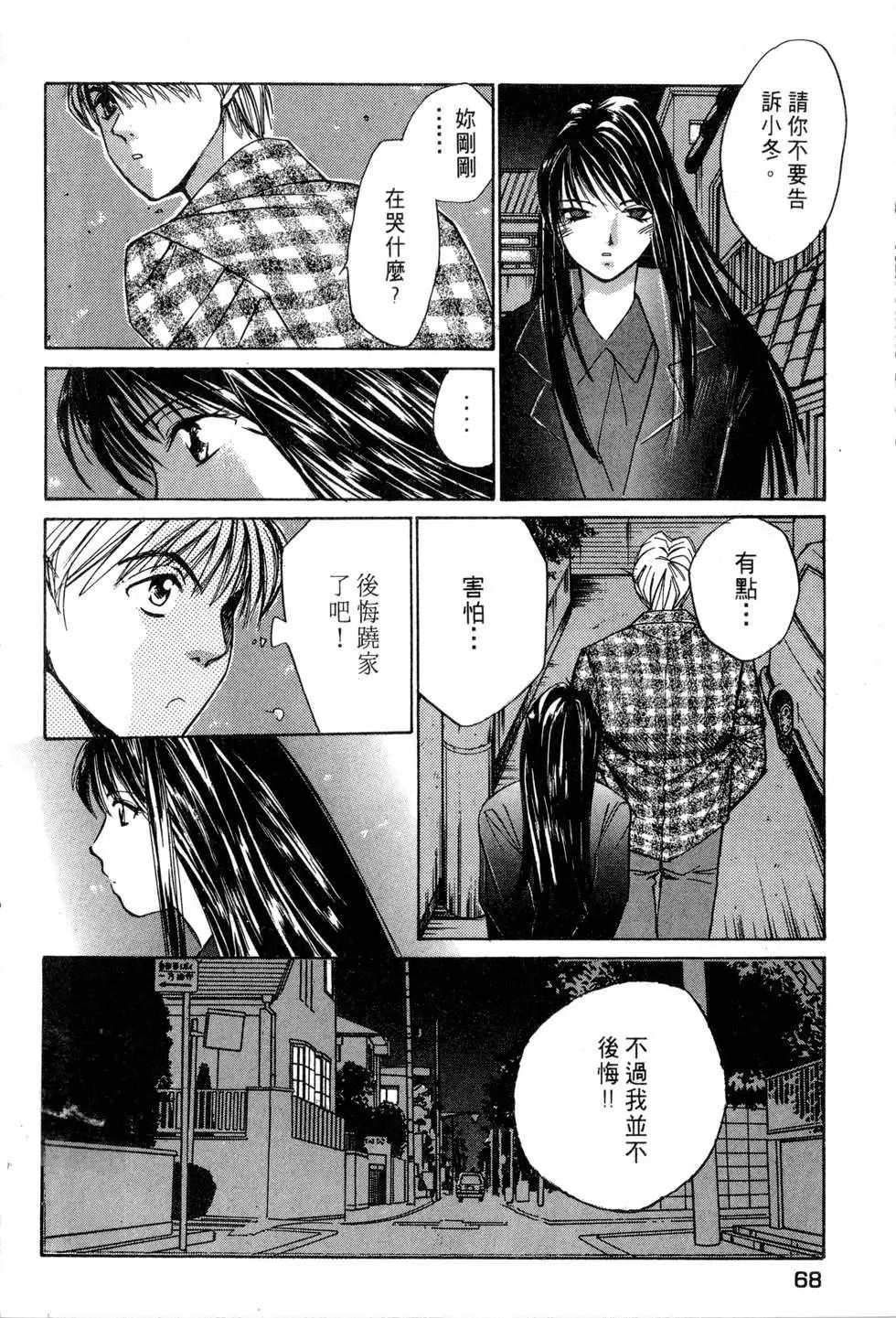 春陽、恋Vo.1