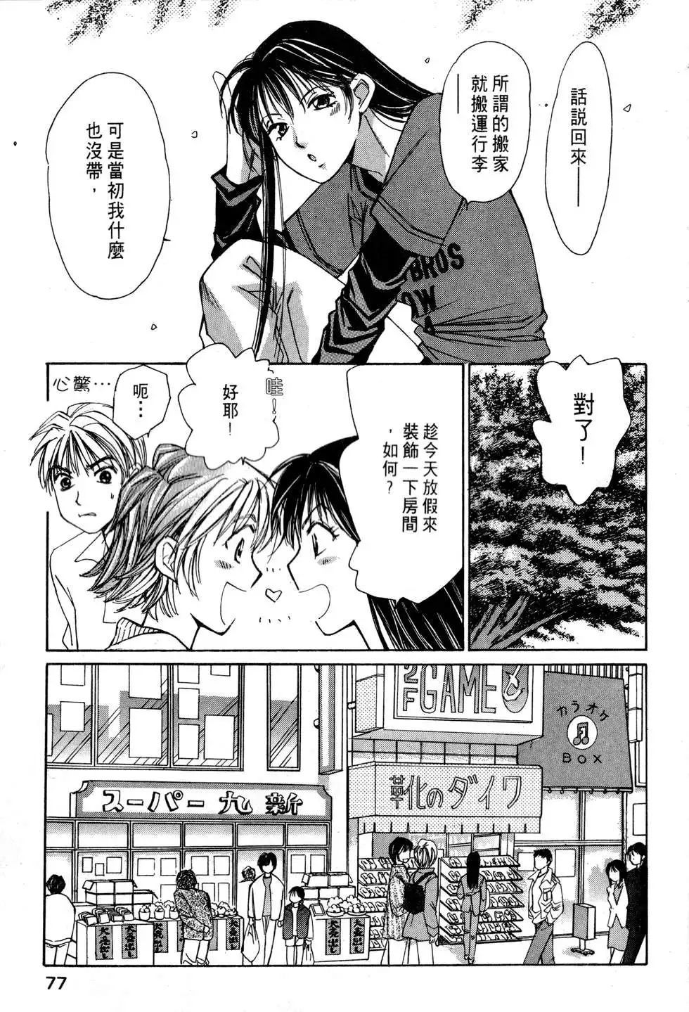 春陽、恋Vo.1