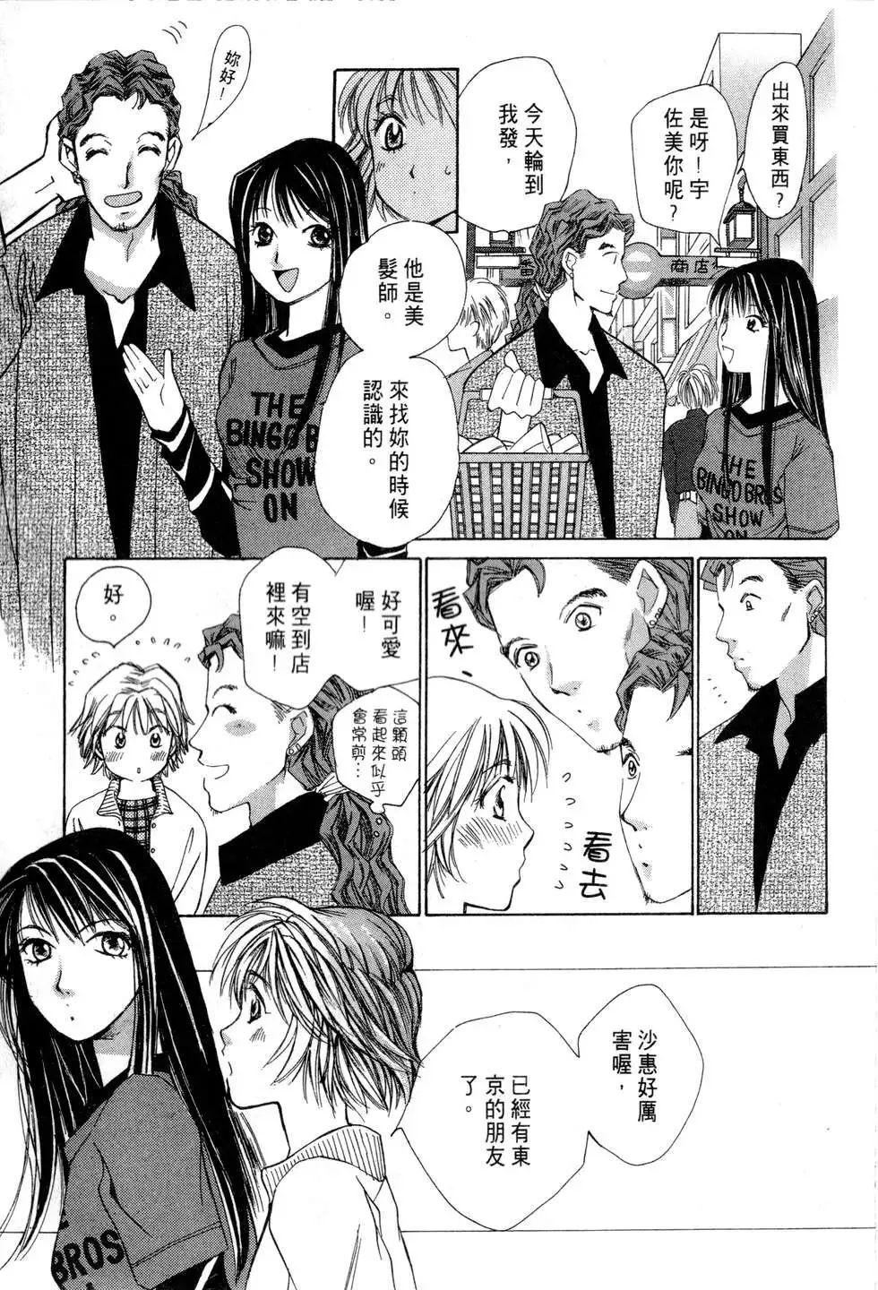 春陽、恋Vo.1
