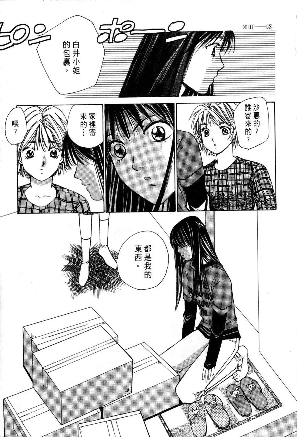 春陽、恋Vo.1