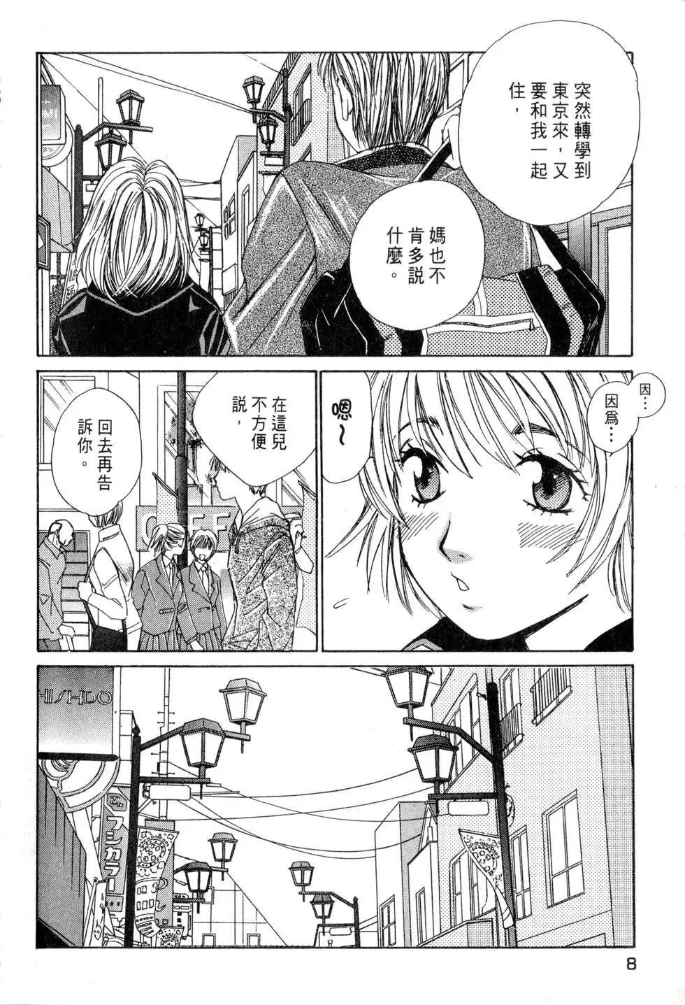 春陽、恋Vo.1