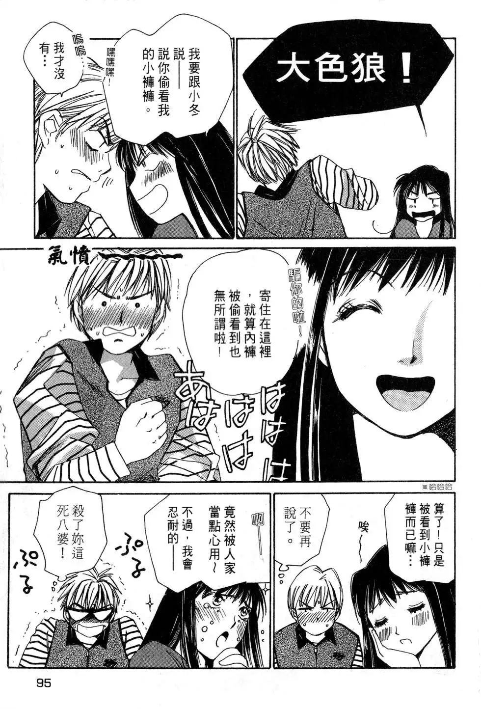 春陽、恋Vo.1