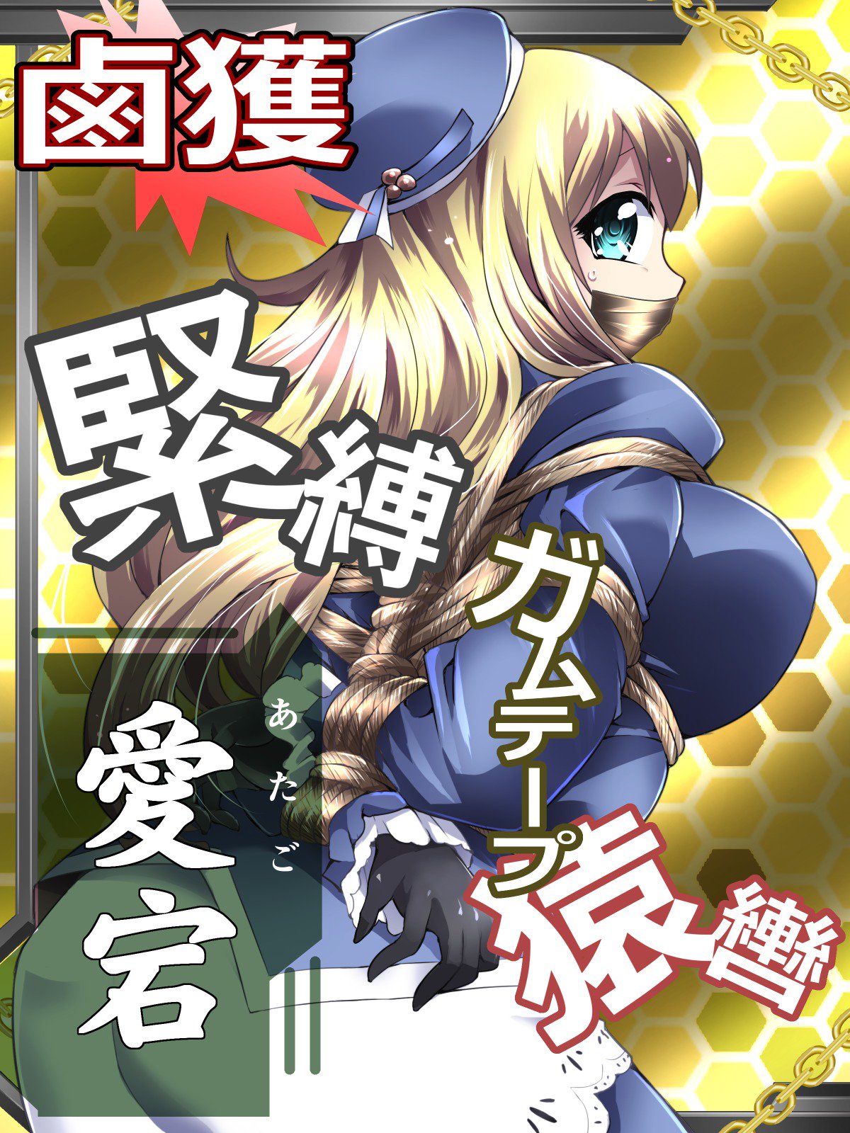 Rokakuコレクション/ RokaColle-2017アップデート