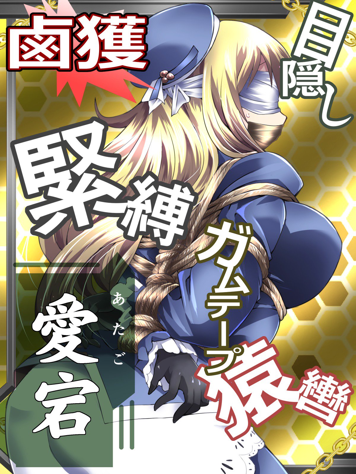 Rokakuコレクション/ RokaColle-2017アップデート