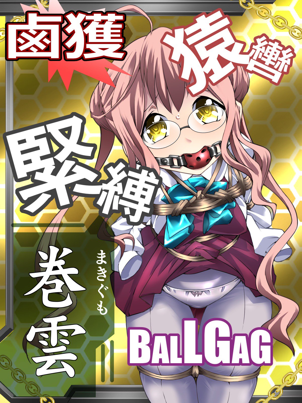 Rokakuコレクション/ RokaColle-2017アップデート