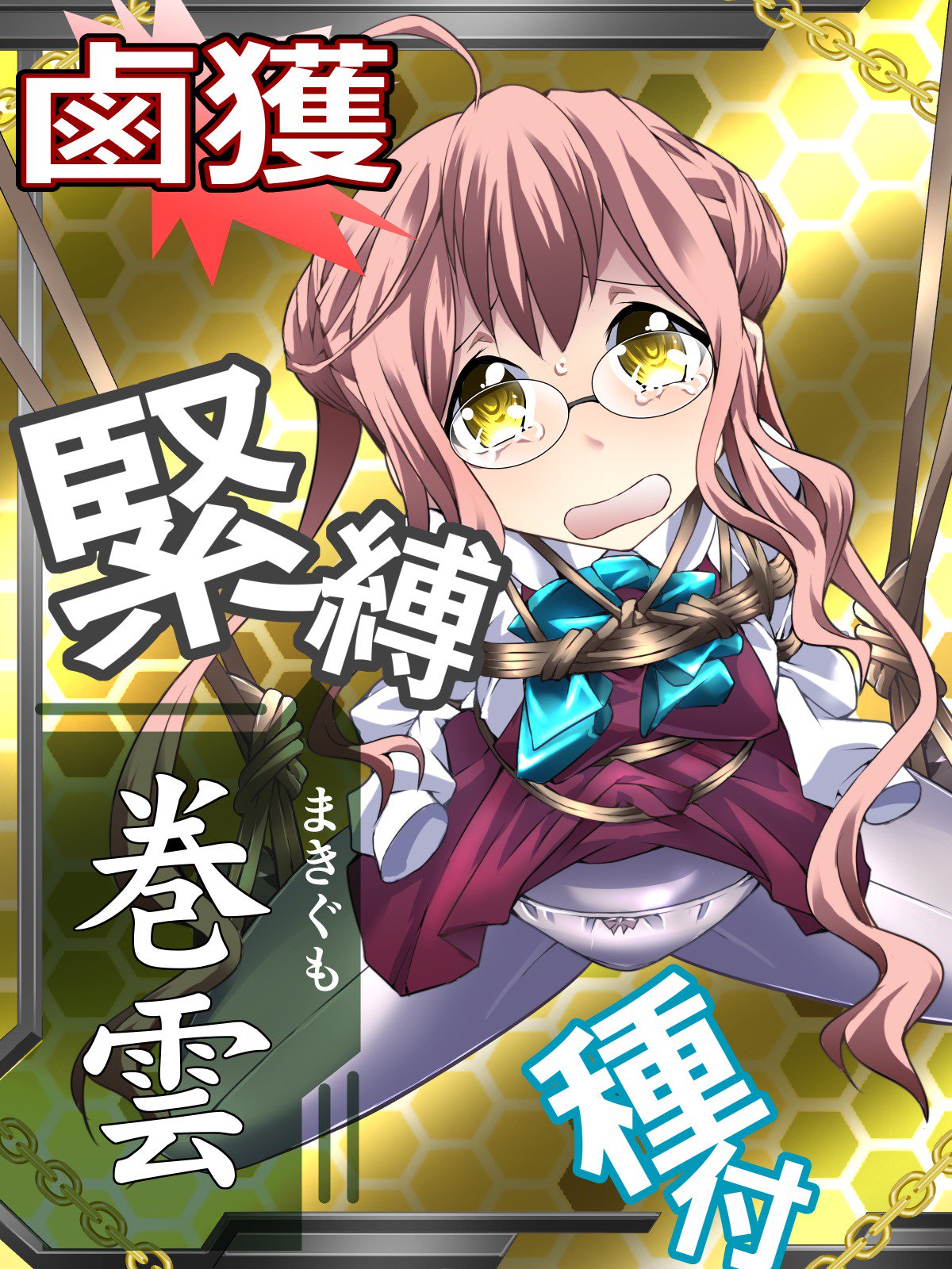 Rokakuコレクション/ RokaColle-2017アップデート