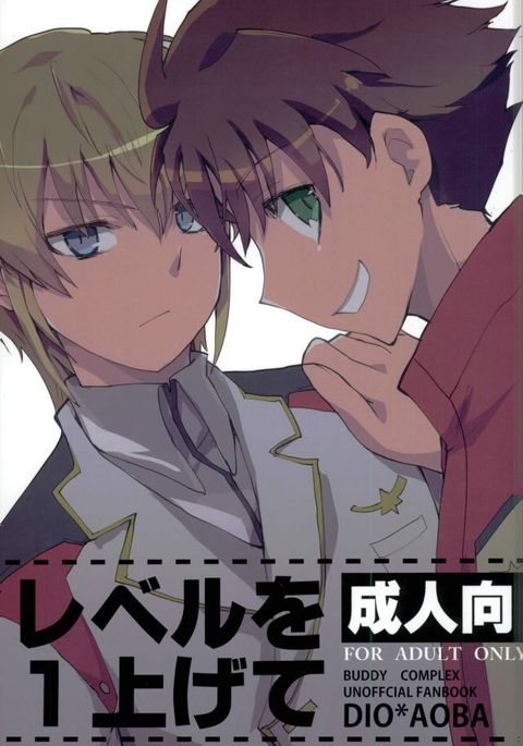 レベルを1上げ レベルを1上げ