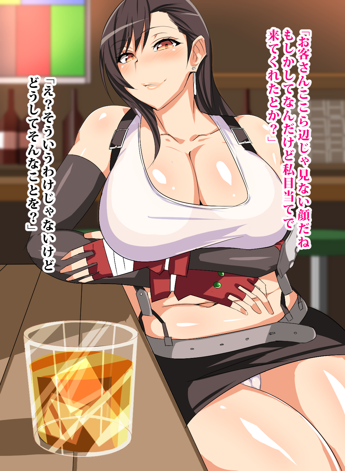 バーノアの娘は見た目によると変態ビッチ