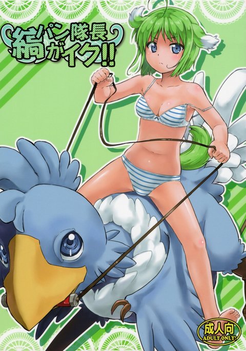 志摩パン大将がいく!! 志摩パン大将がいく!!