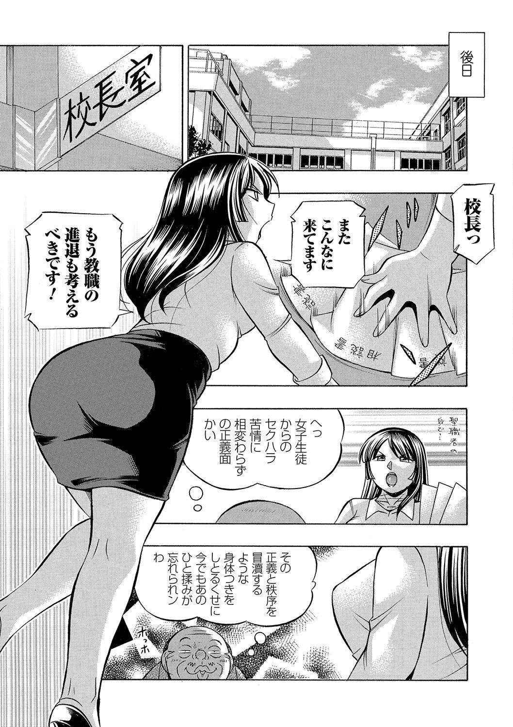 女教師礼子〜催淫調教室〜