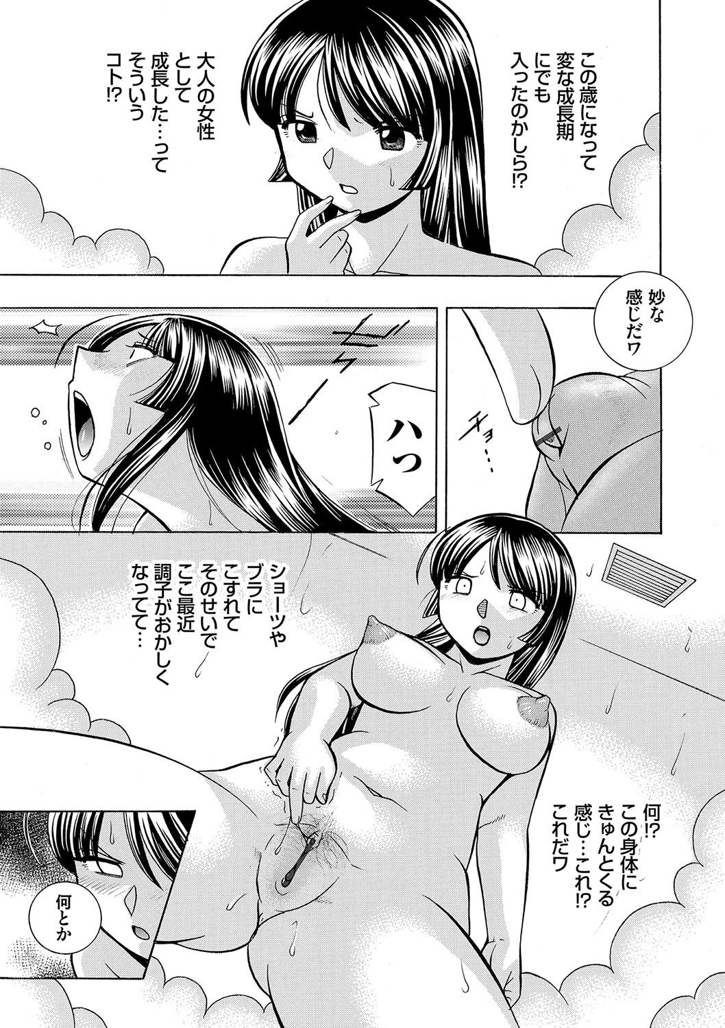 女教師礼子〜催淫調教室〜