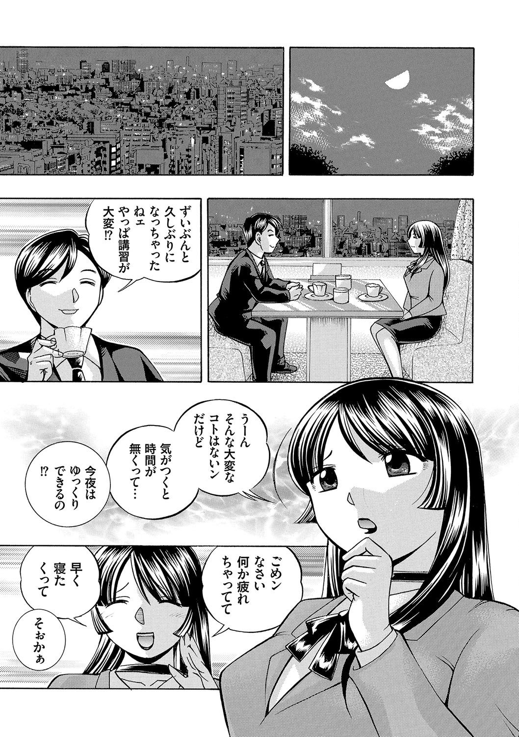 女教師礼子〜催淫調教室〜