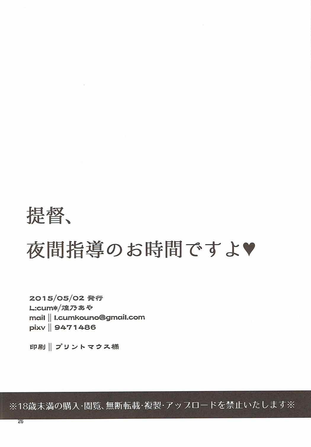 帝徳、ヤカンくんれんの王子館ですよ