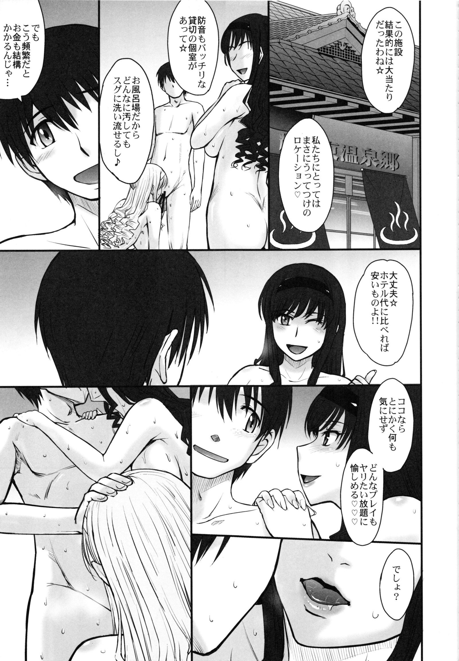 まとめ18オールインクルーシブ!!