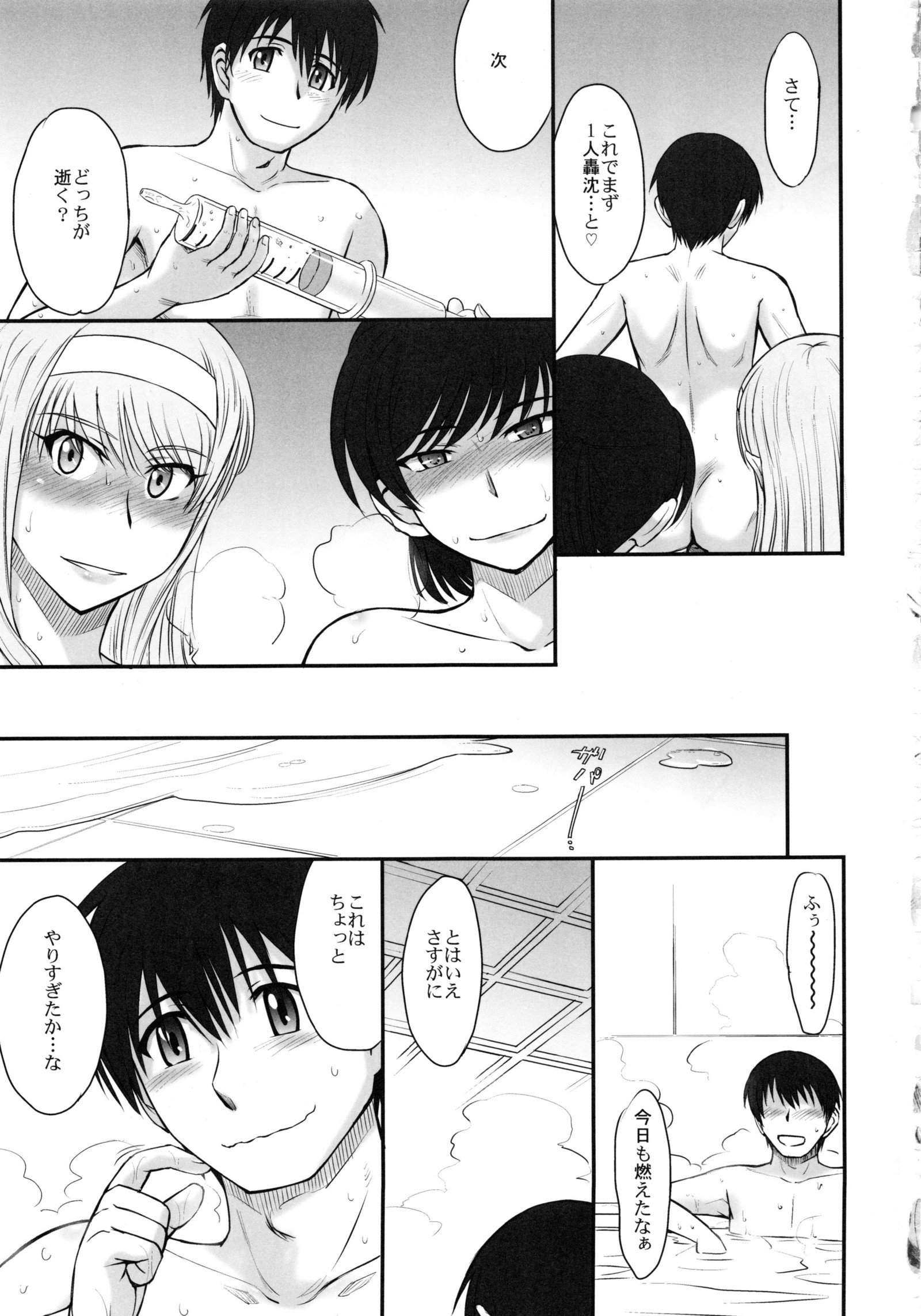 まとめ18オールインクルーシブ!!