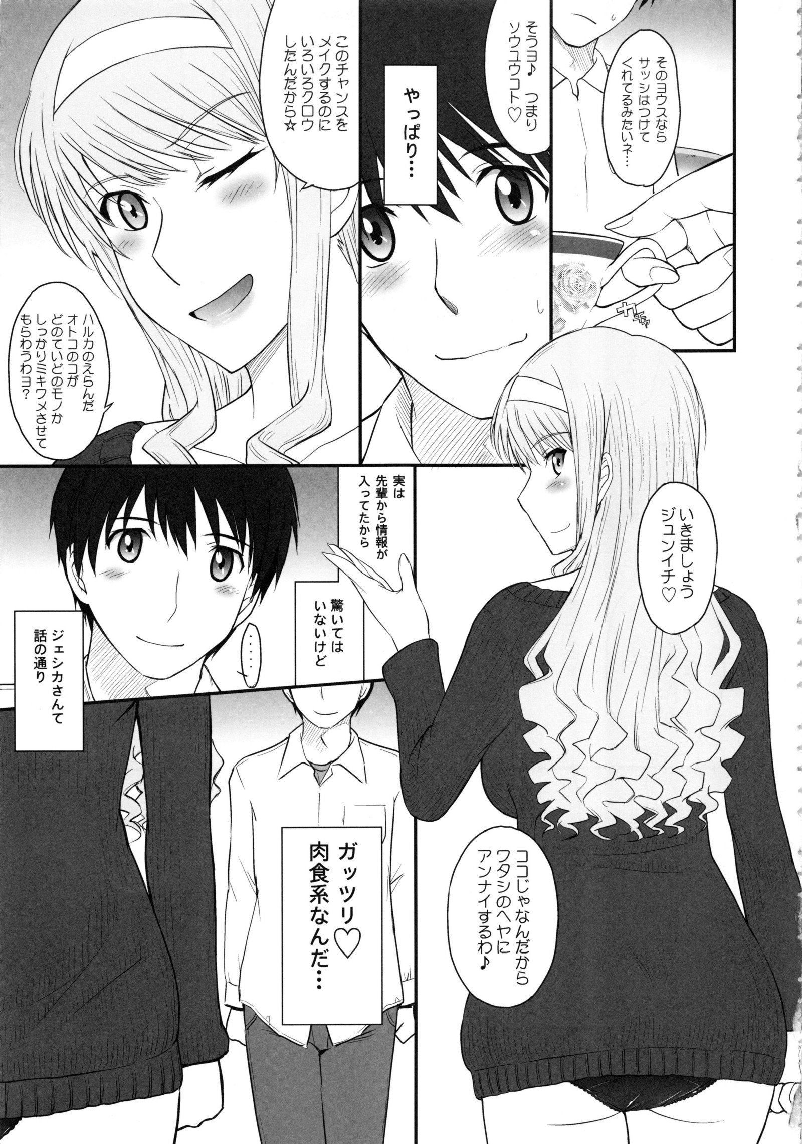 まとめ18オールインクルーシブ!!