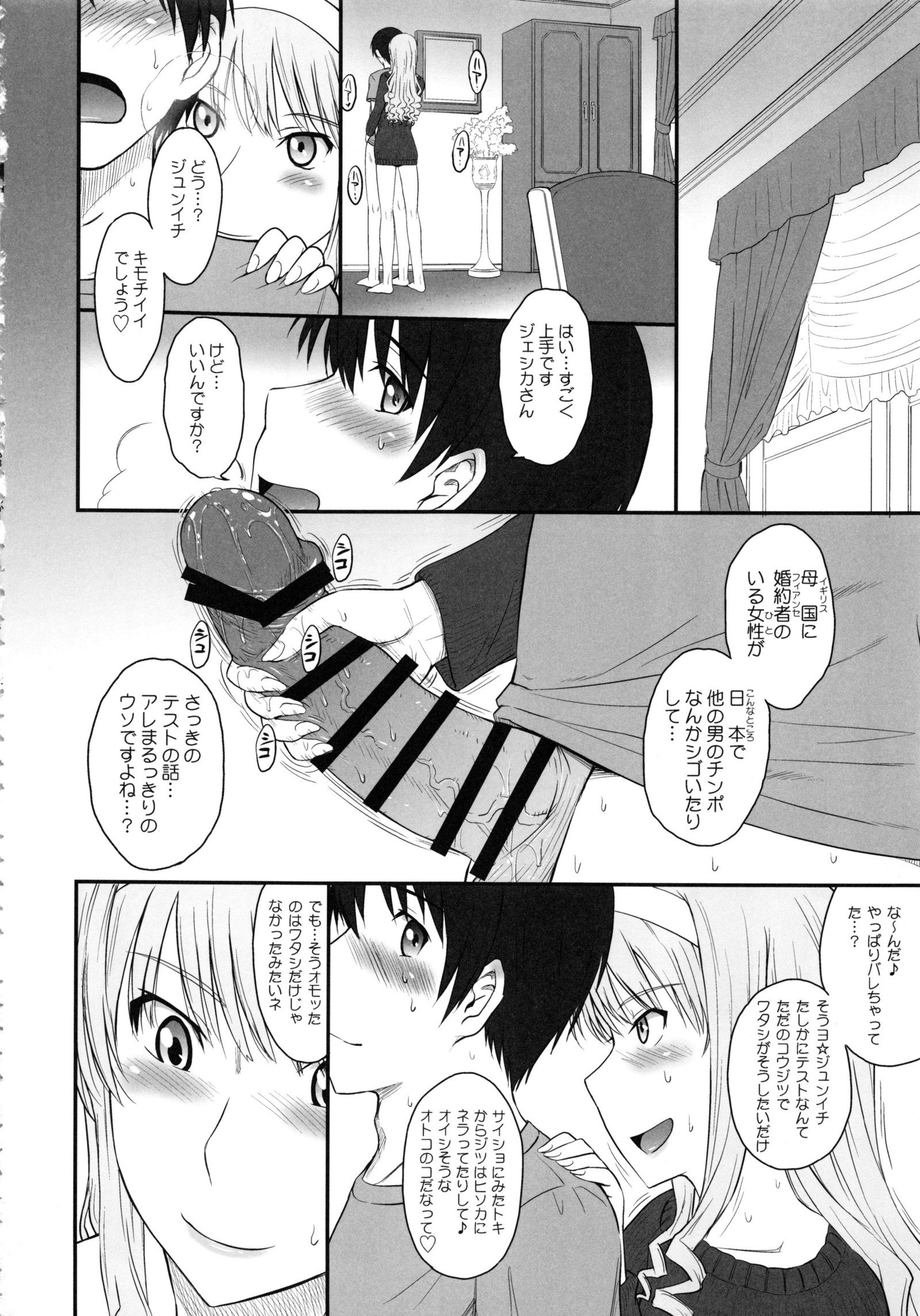 まとめ18オールインクルーシブ!!