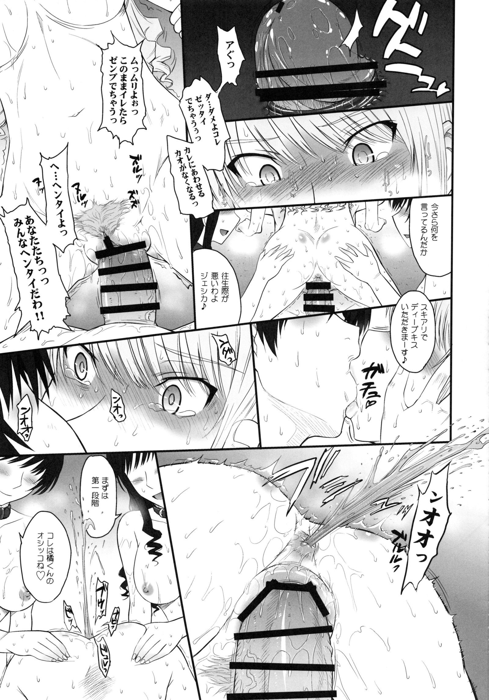 まとめ18オールインクルーシブ!!