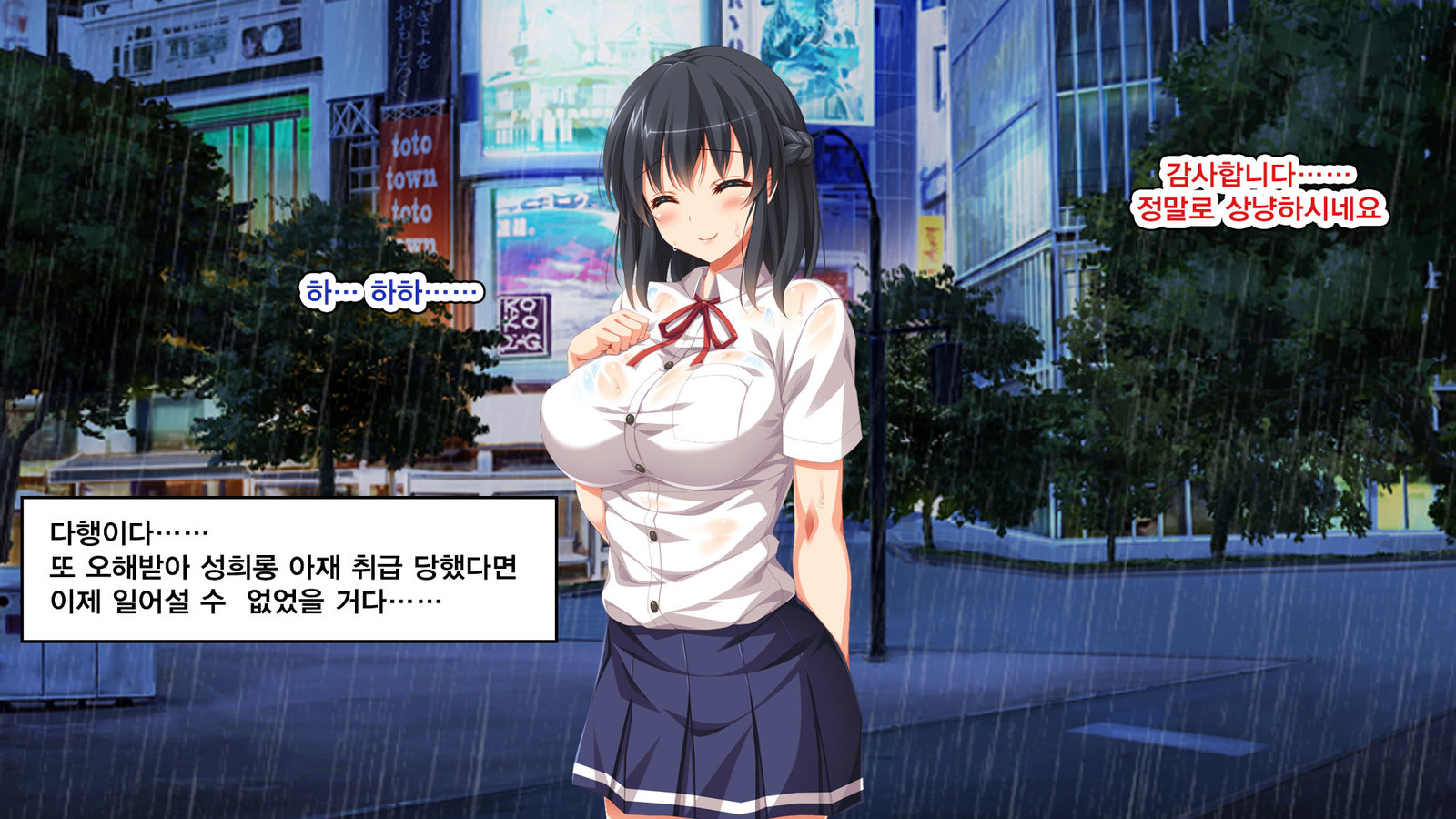 Iede Bitch o Hirottara