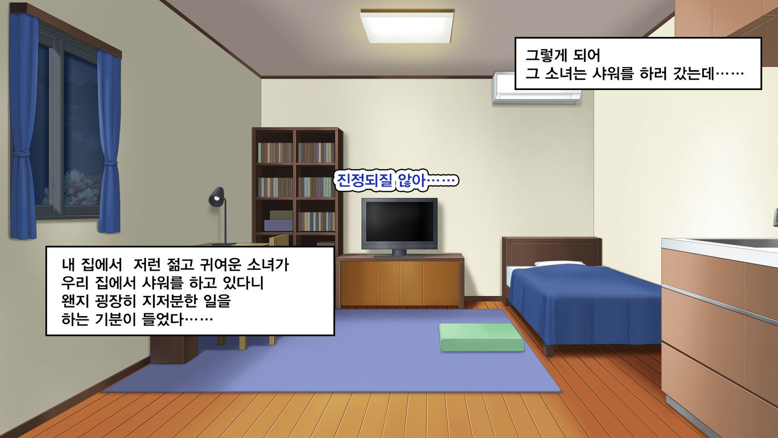 Iede Bitch o Hirottara