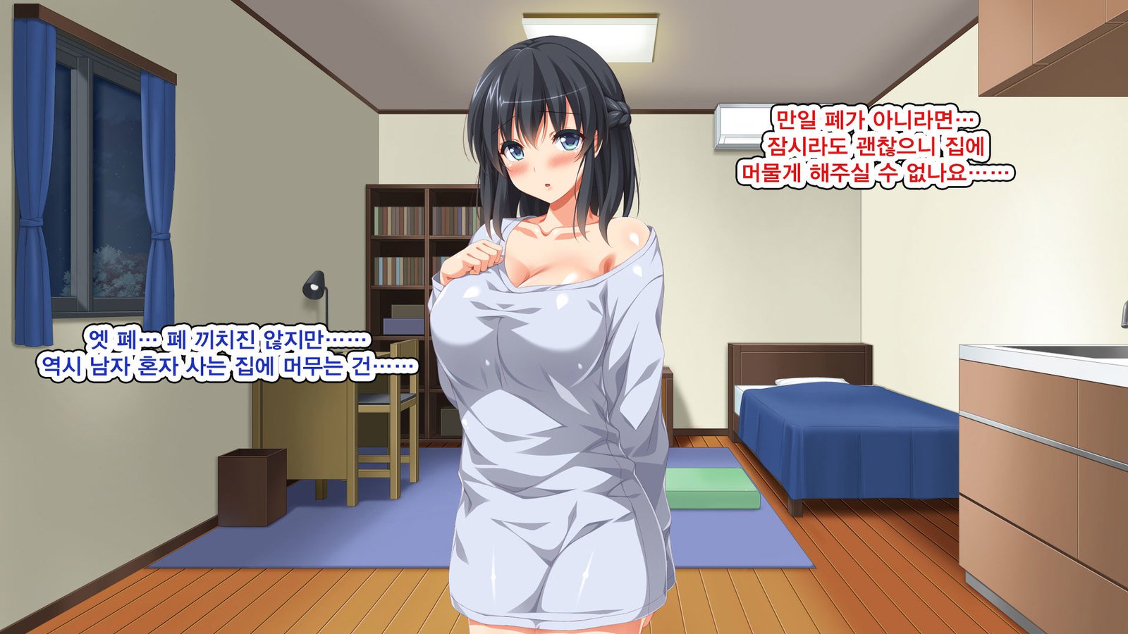 Iede Bitch o Hirottara