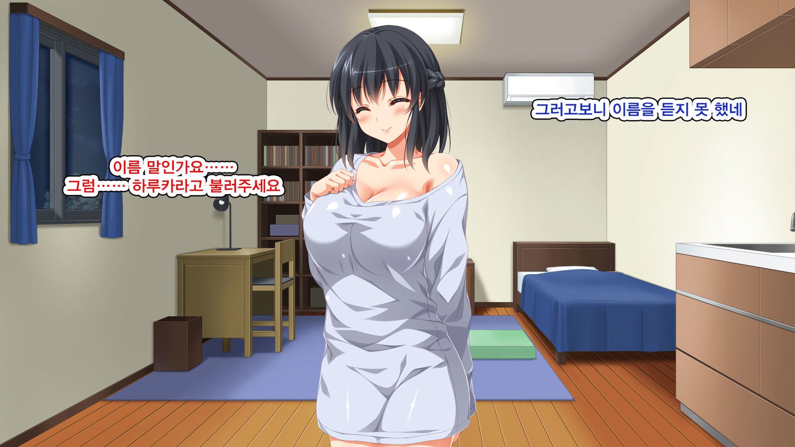 Iede Bitch o Hirottara