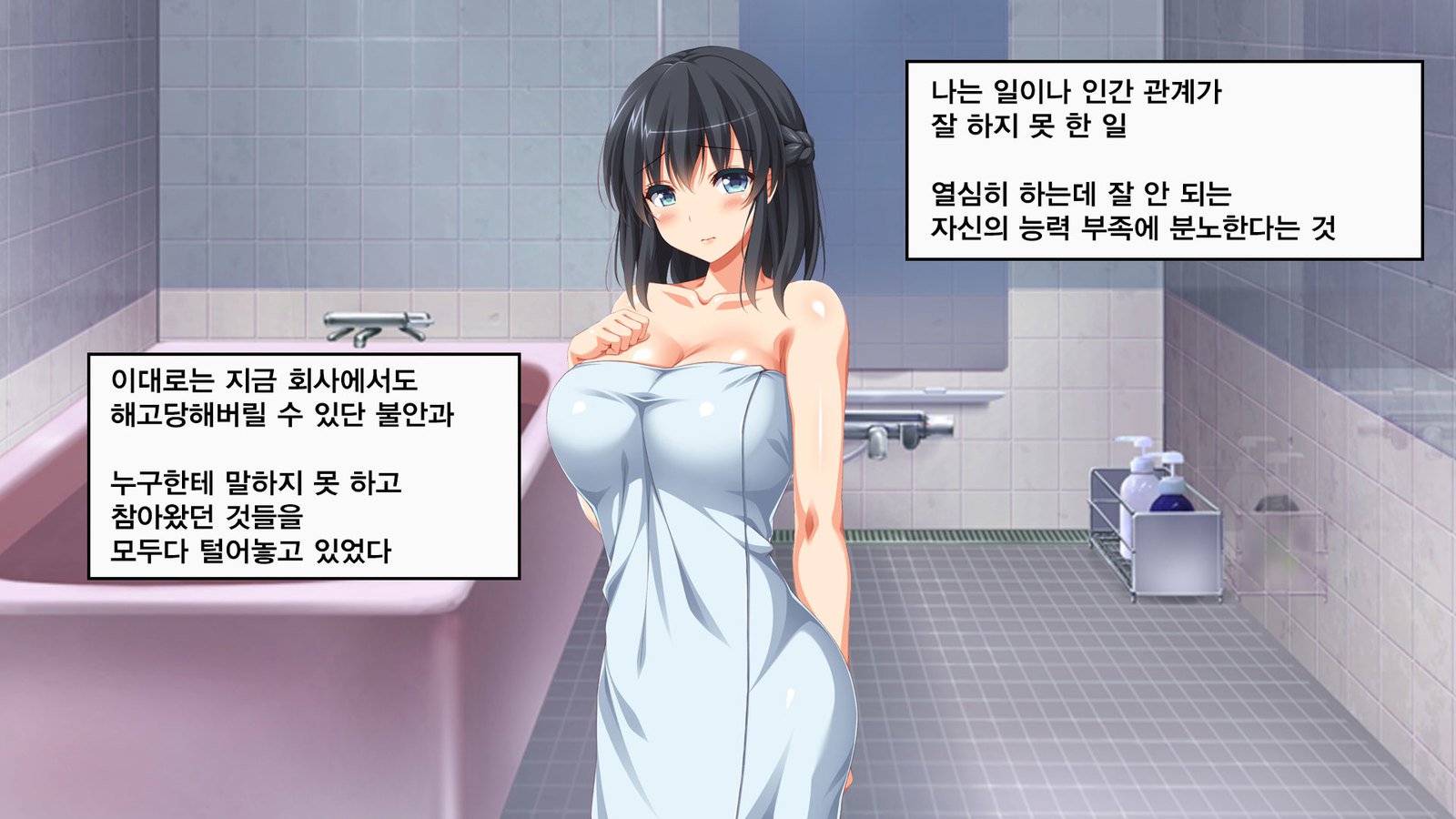 Iede Bitch o Hirottara