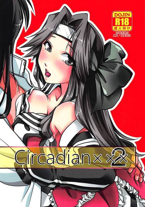 概日×××2 概日×××2