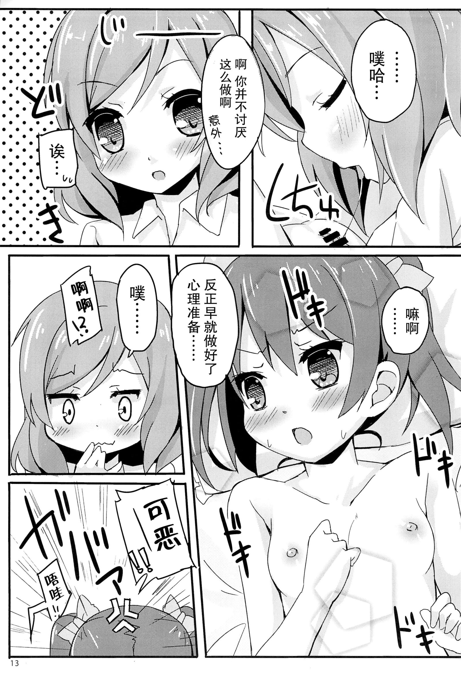 ニコマキ女子堂〜ROUTE18〜