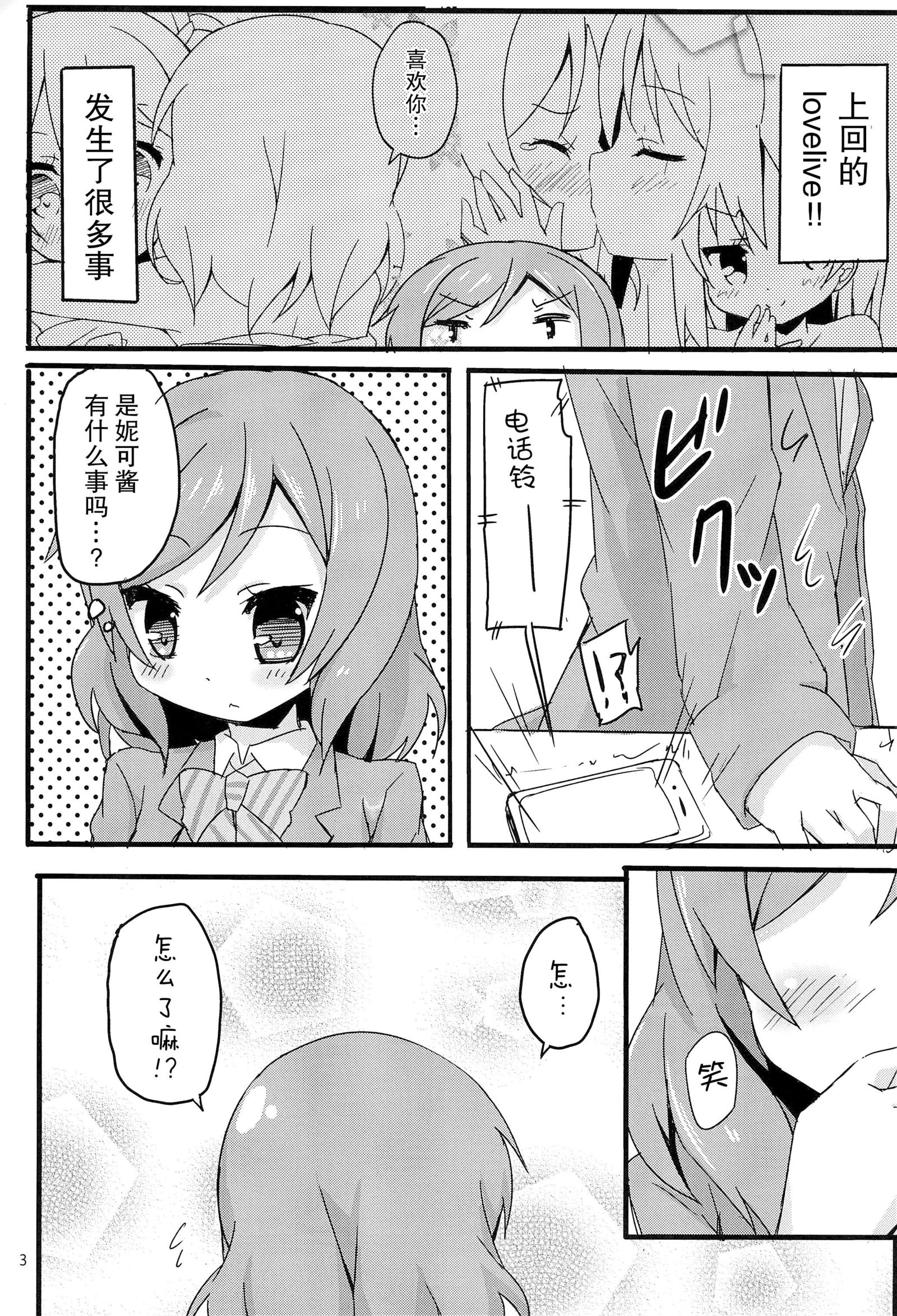 ニコマキ女子堂〜ROUTE18〜