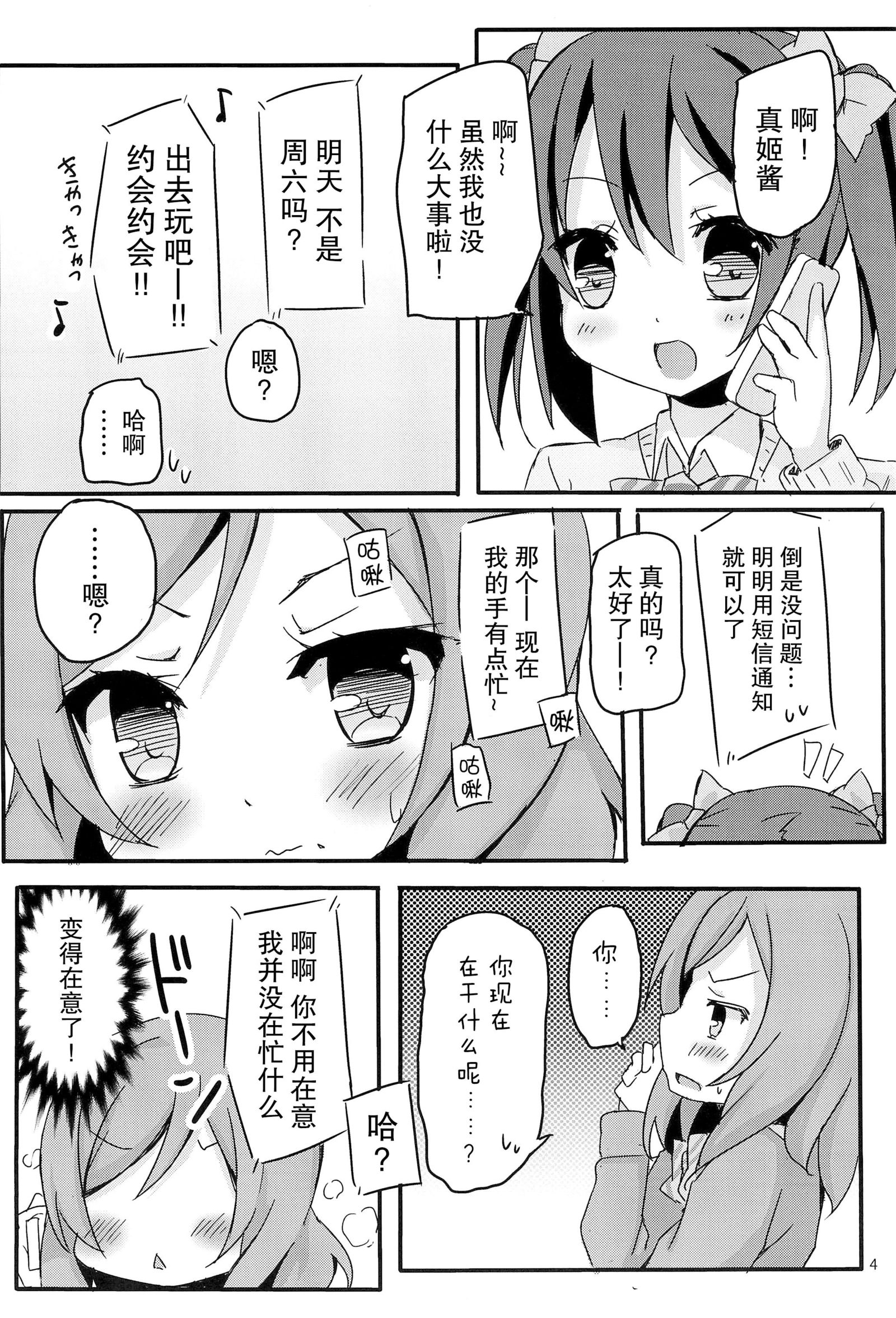 ニコマキ女子堂〜ROUTE18〜