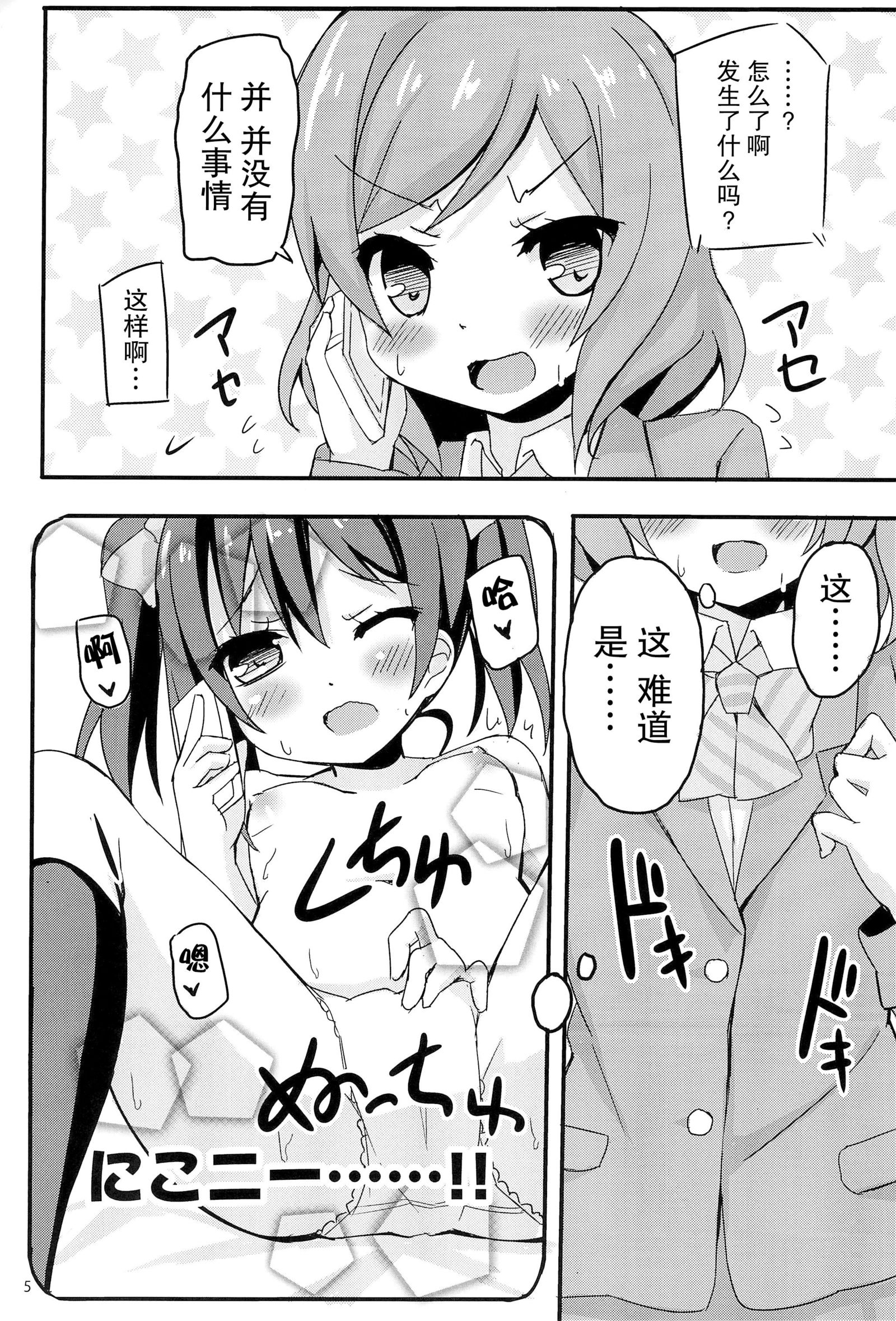 ニコマキ女子堂〜ROUTE18〜