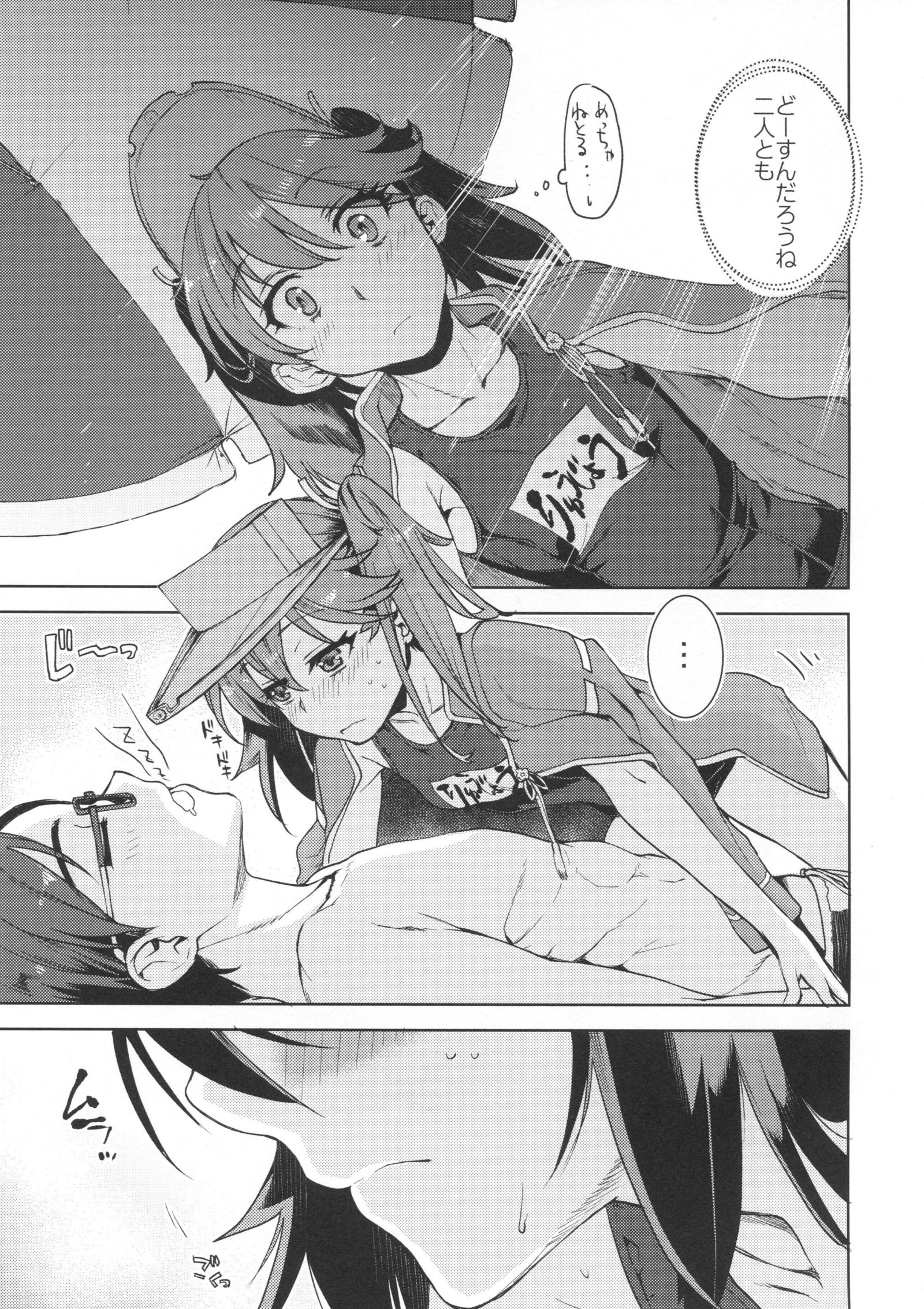 龍驤ちゃんにアマエタイ2