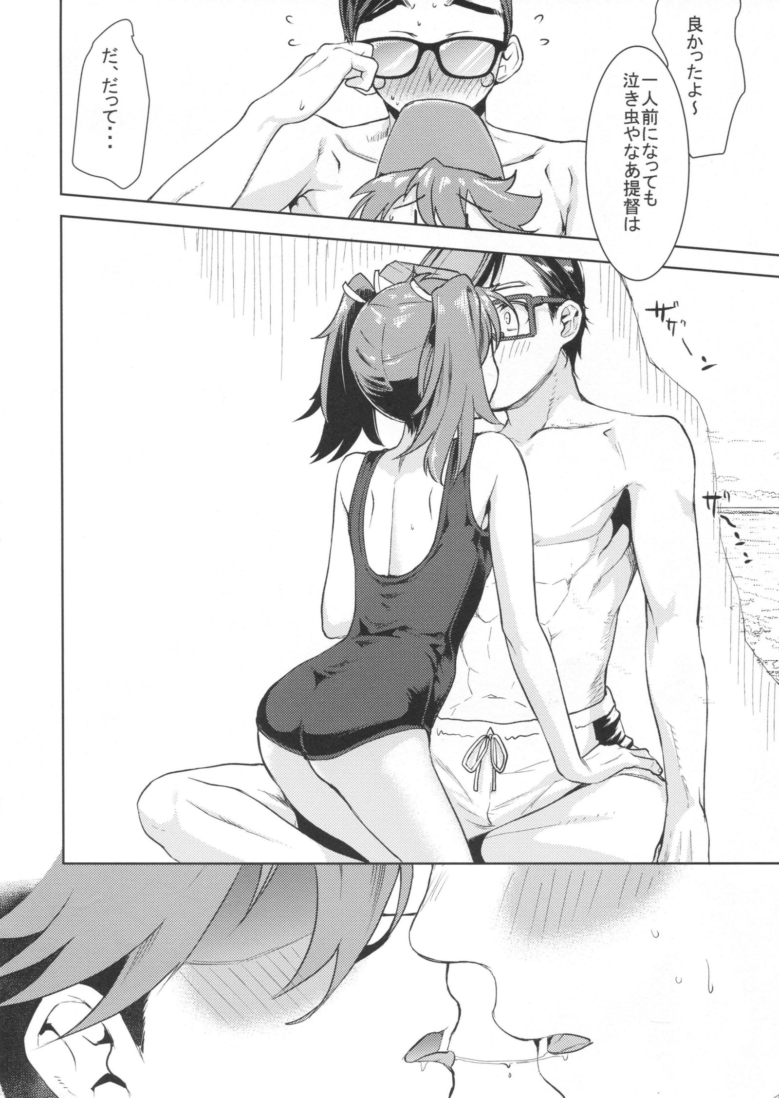 龍驤ちゃんにアマエタイ2