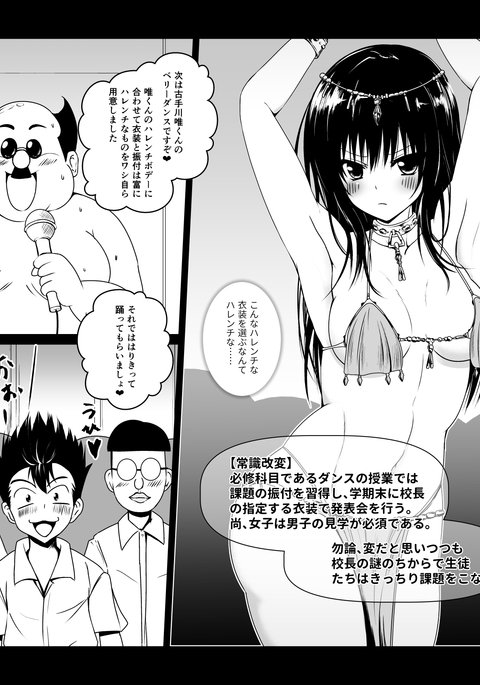 コテガワ×コウショウ×モブダンシハレンチダンスハッピーウカイ コテガワ×コウショウ×モブダンシハレンチダンスハッピーウカイ