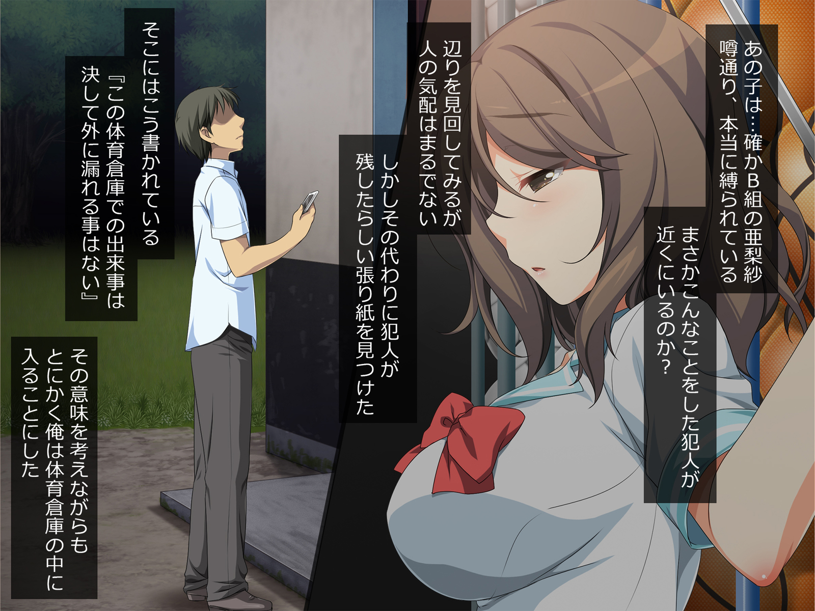 抵抗できない肉穴〜夜に縛られた女子校生〜