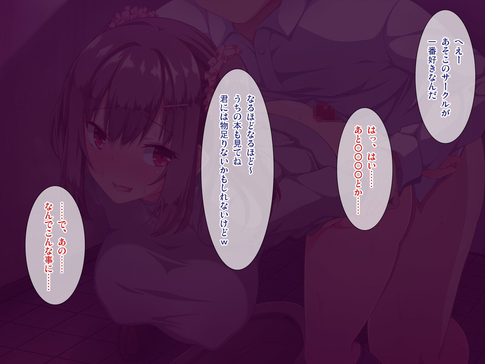 Dohentai Otaku Chijo to Ingo Sex Zanmai