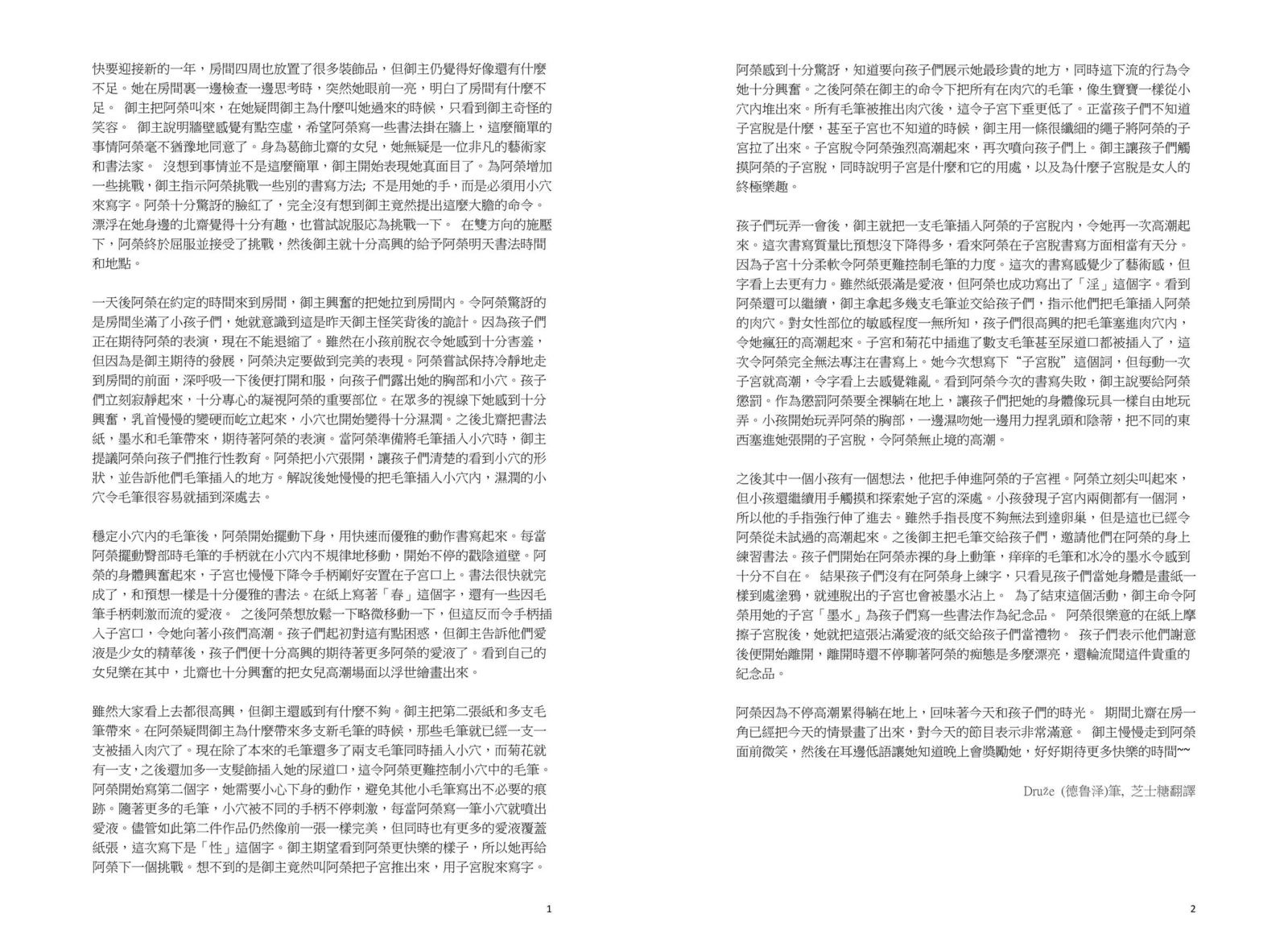 大栄ちゃんの書き初め