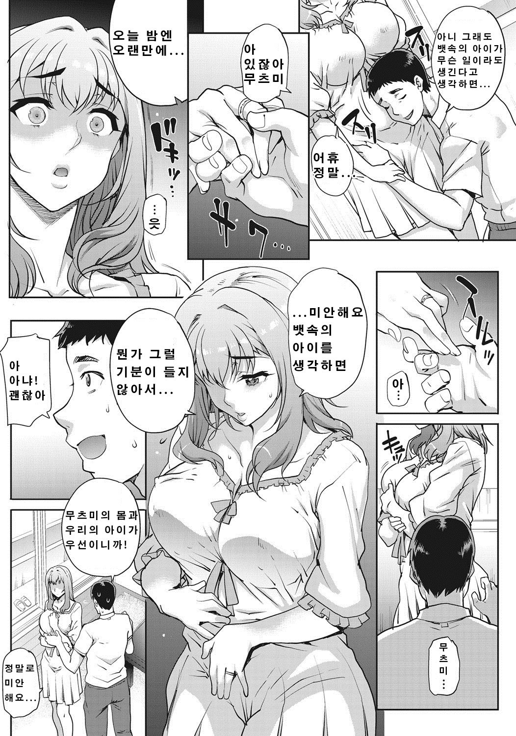 たんしんふにん〜シスターズ〜│단신부임〜자매〜