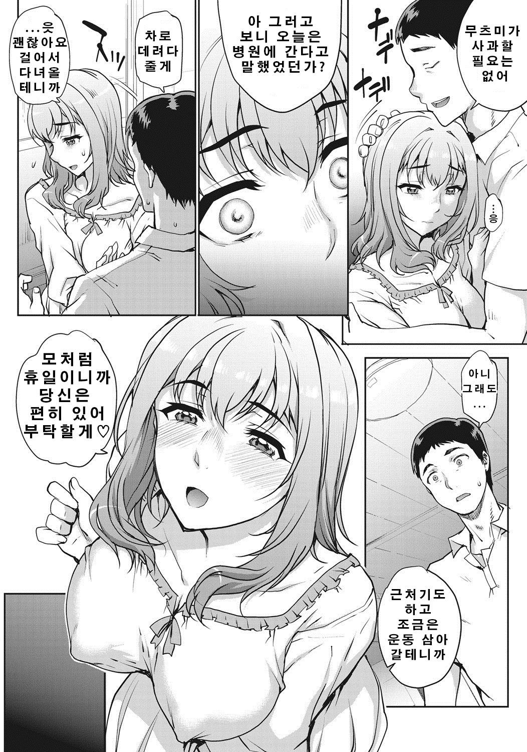 たんしんふにん〜シスターズ〜│단신부임〜자매〜