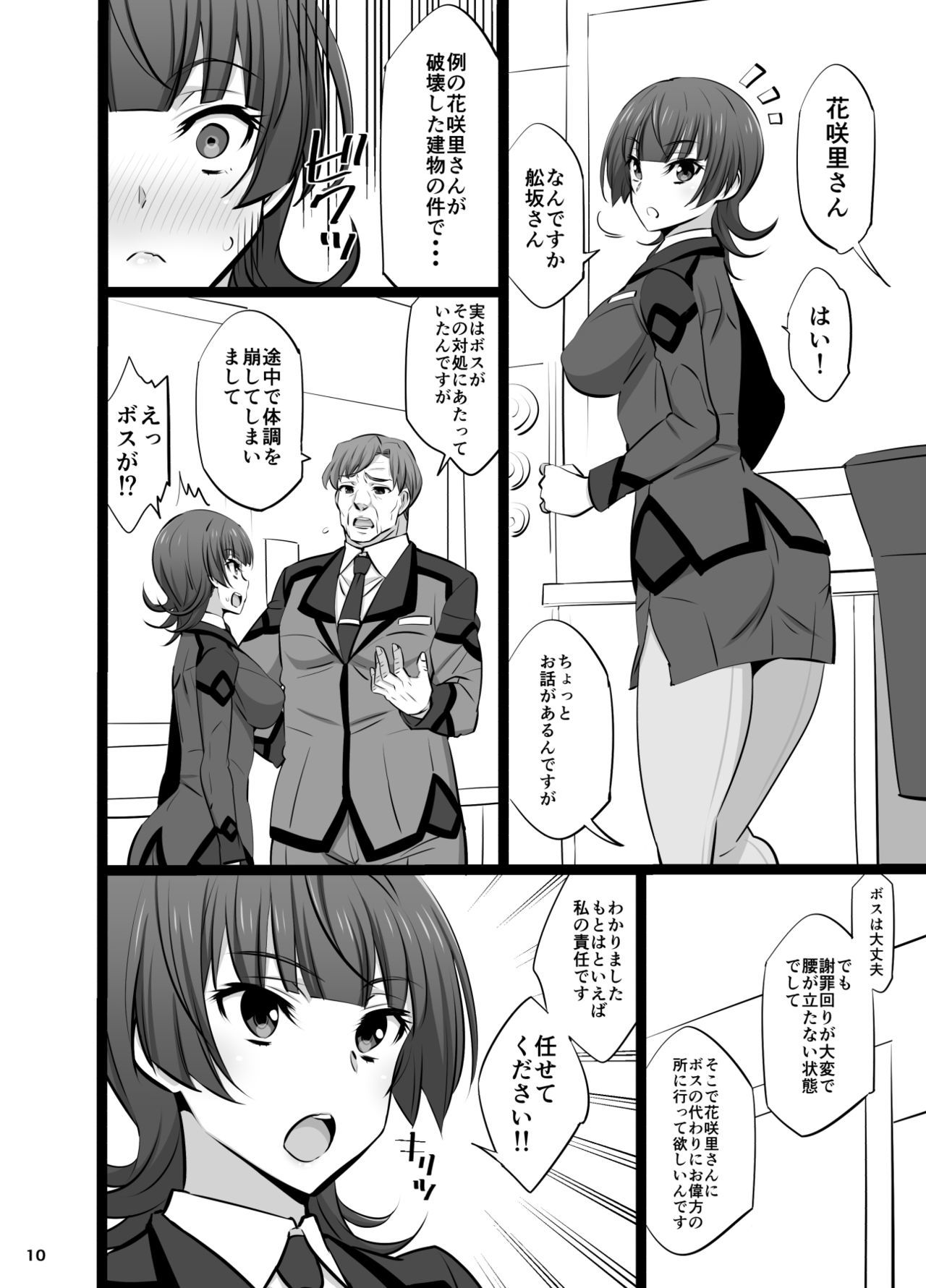 しゃざいいんこう