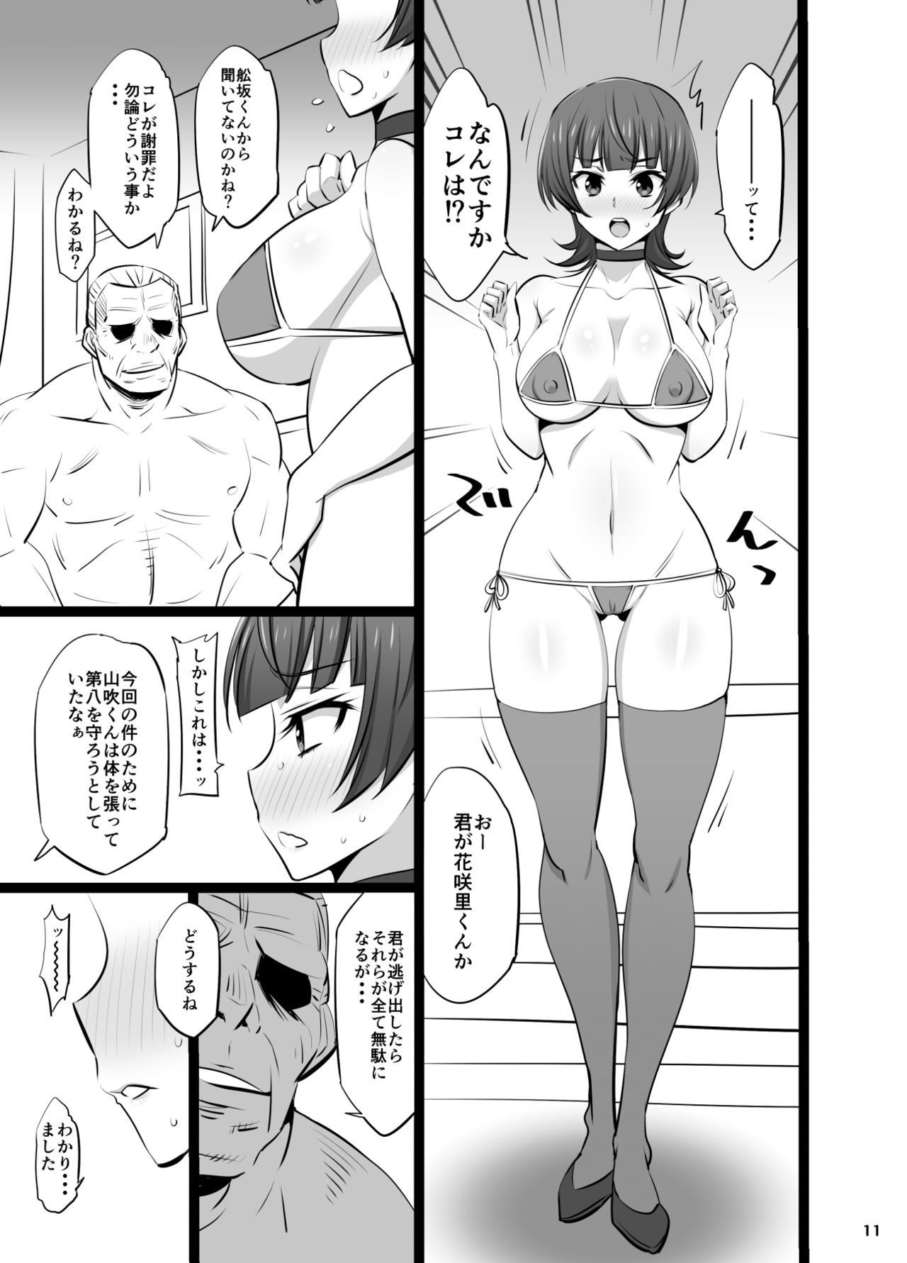 しゃざいいんこう