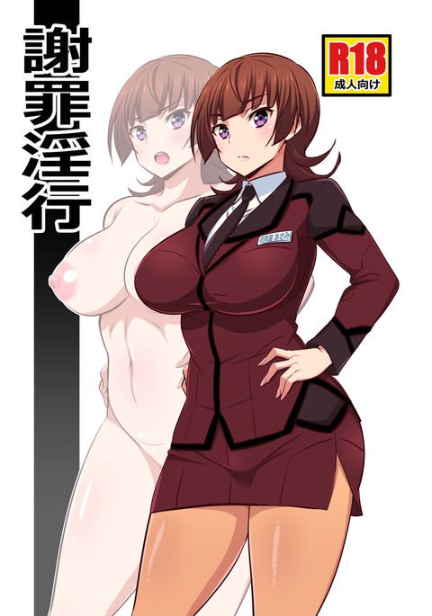 しゃざいいんこう しゃざいいんこう