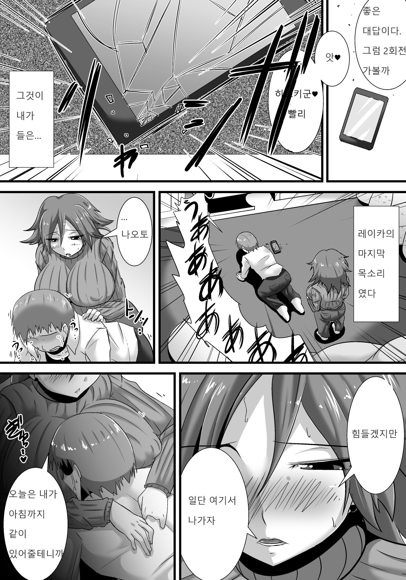 初恋トリニティ| 첫사랑トリニティ