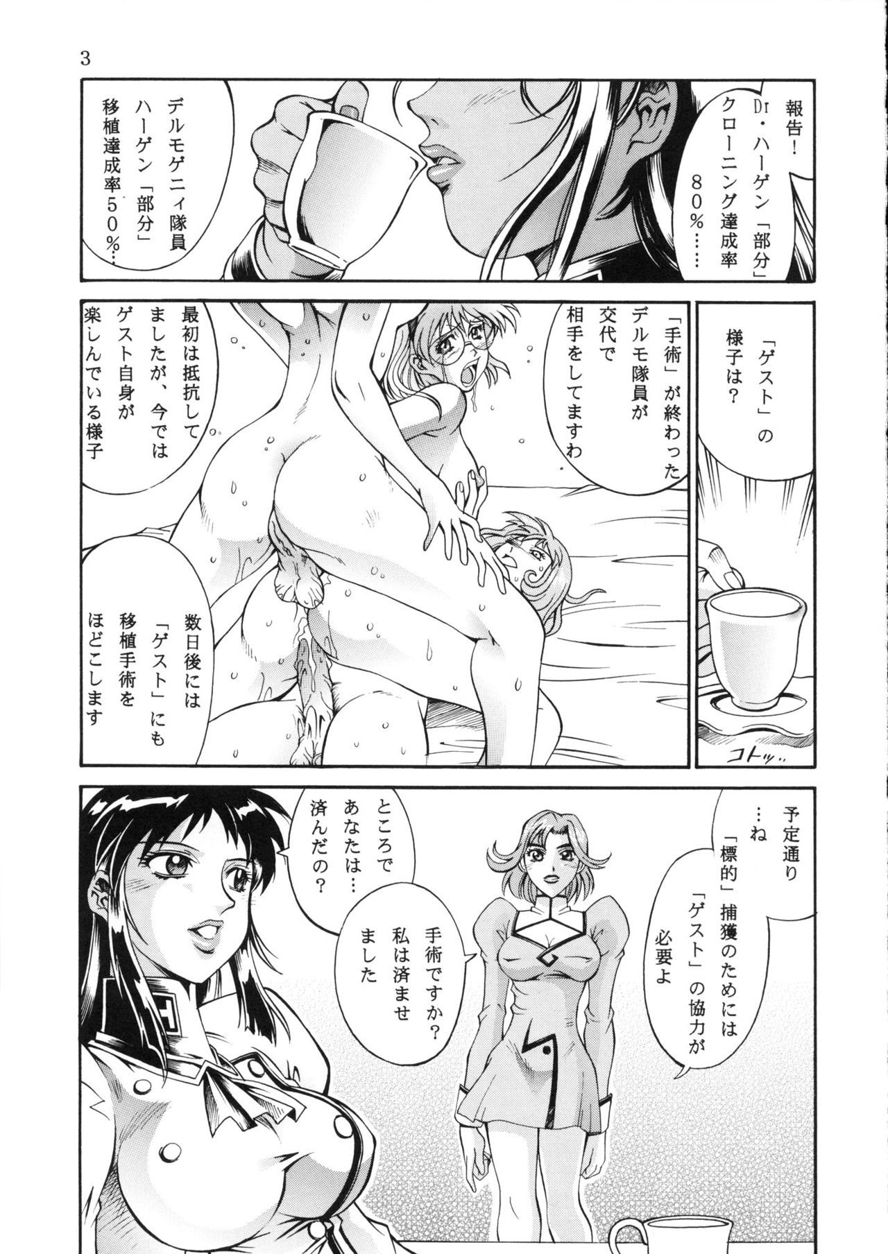 電撃